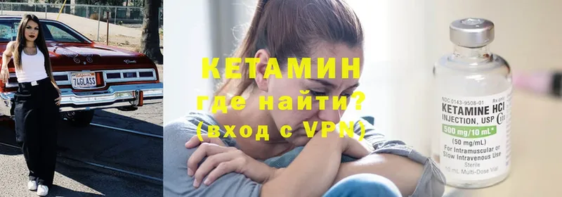 где купить наркотик  Аша  КЕТАМИН ketamine 