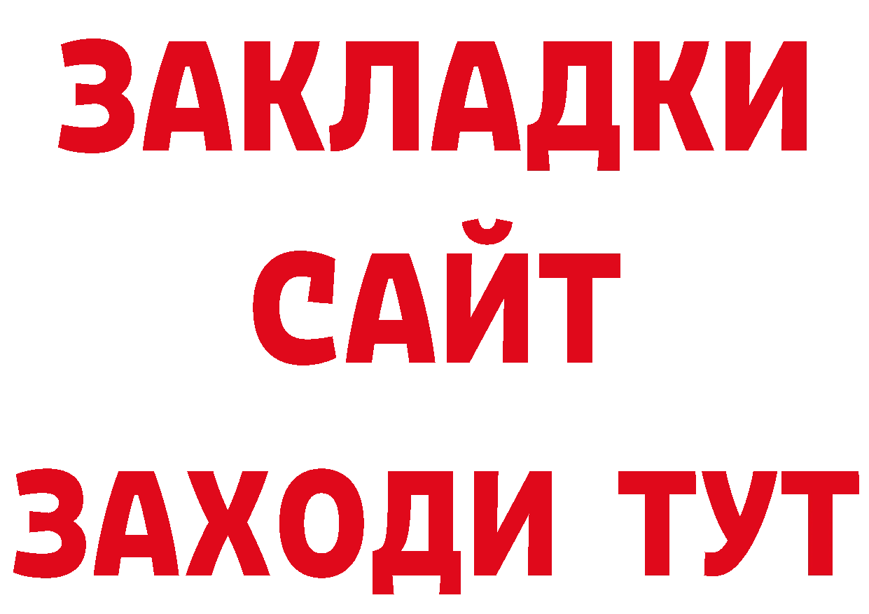 Как найти закладки?  состав Аша